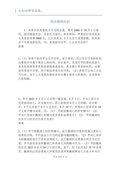 最新法律案例有何新启示?