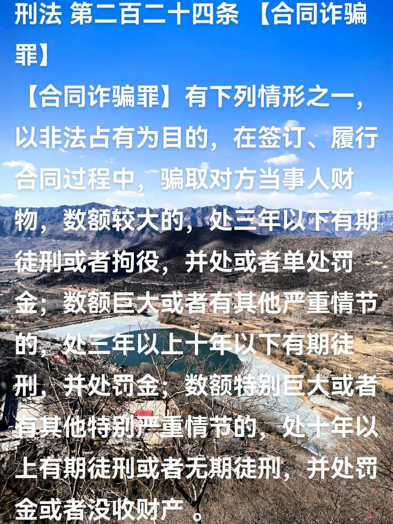 合同诈骗罪如何精准定罪量刑?