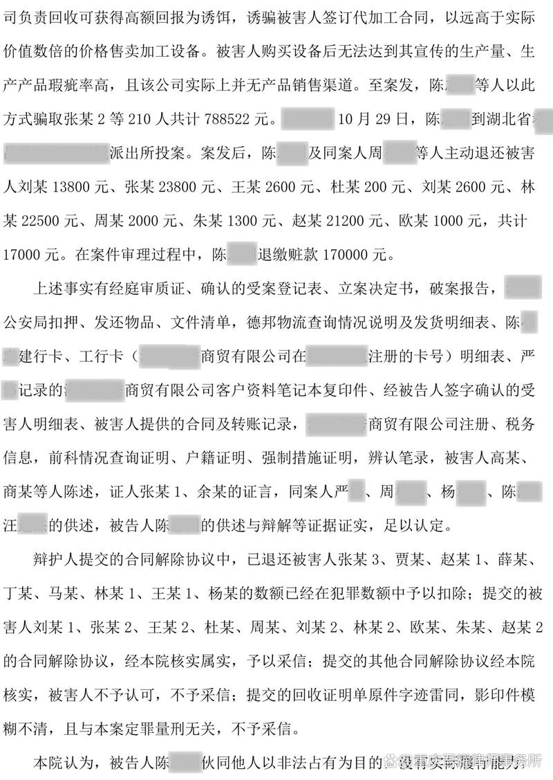 合同诈骗罪如何量刑处罚?