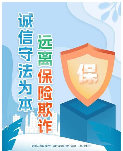 保险欺诈将面临哪些法律后果？