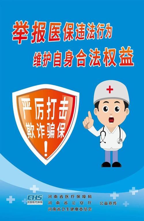 保险欺诈将面临哪些法律后果?