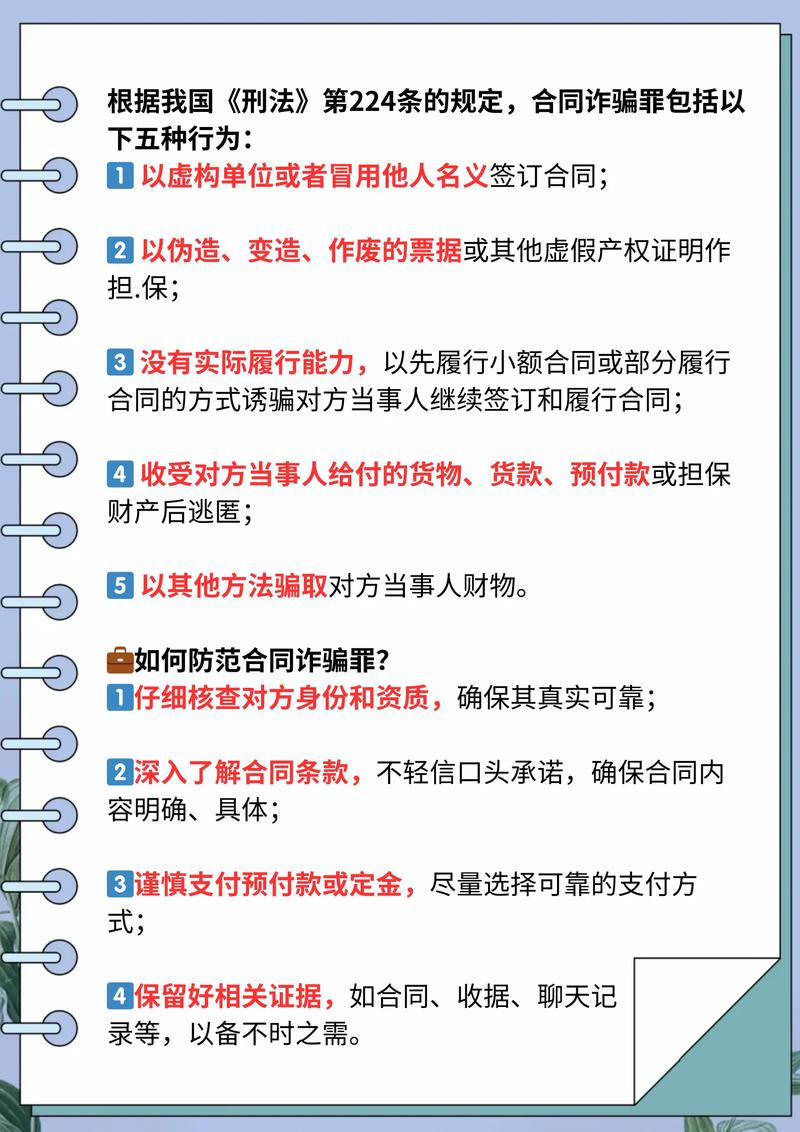 保险欺诈将面临哪些法律后果?