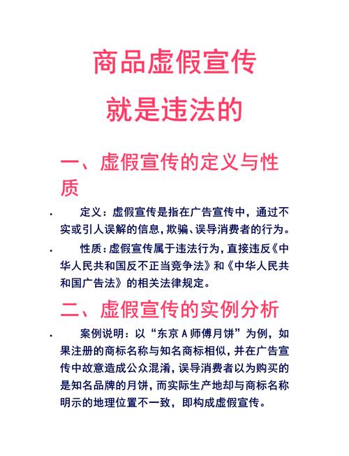 虚假广告法律规制如何破解落地难题？