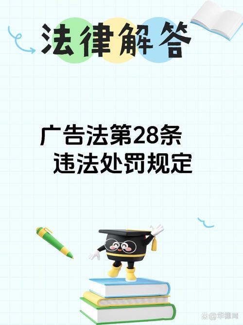 虚假广告法律规制如何破解落地难题?
