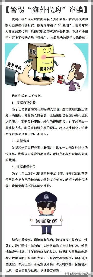 海外代购暗藏哪些法律风险?