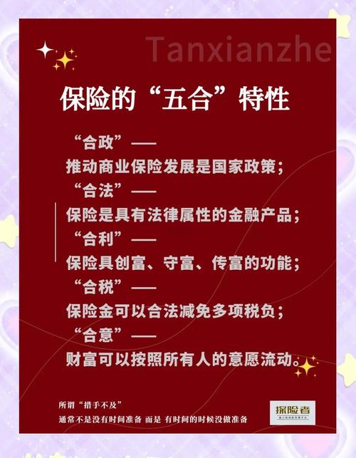 保险成立有哪些核心法律特征?