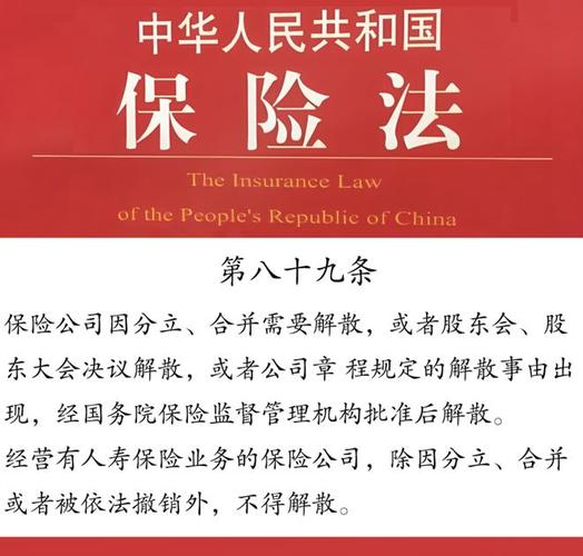 保险成立有哪些核心法律特征？