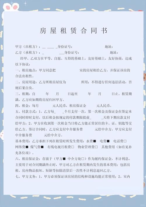 租赁合同有哪些核心法律特征？