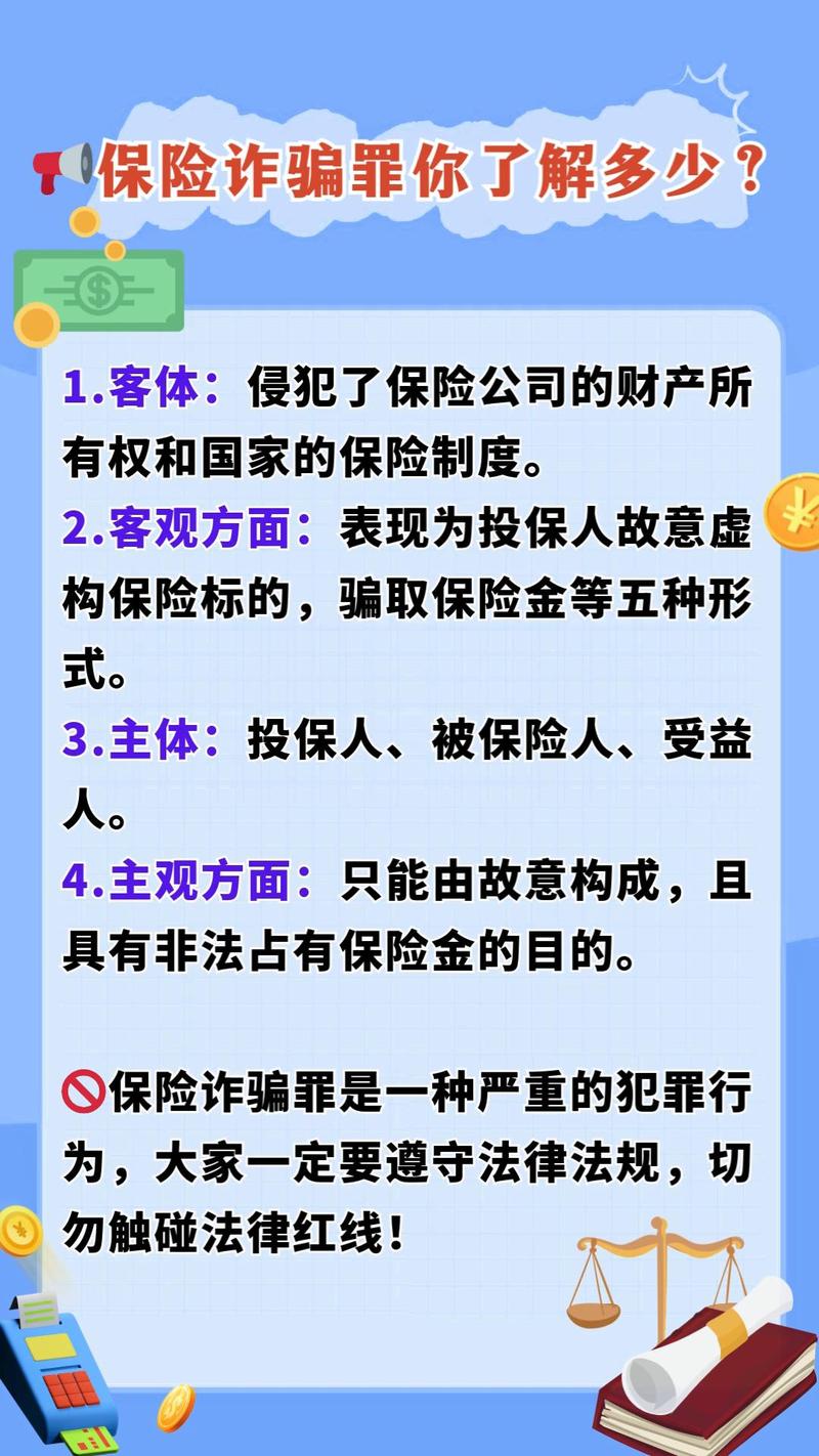 保险诈骗罪数额巨大，量刑标准如何确定？