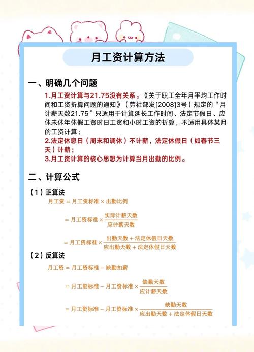 工资法律如何规定?