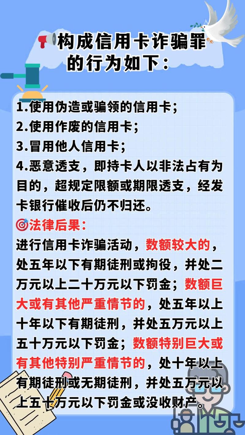 上海信用卡诈骗罪，量刑标准是什么？