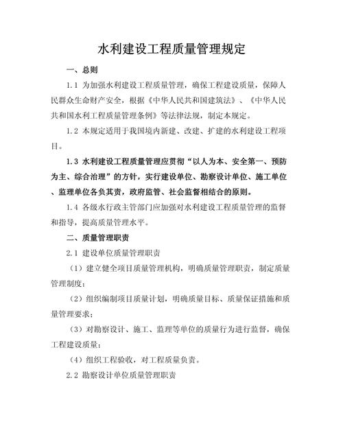 建设工程法律规定有哪些核心要点？