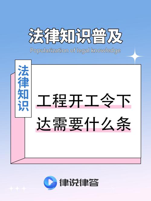 建设工程法律规定有哪些核心要点?