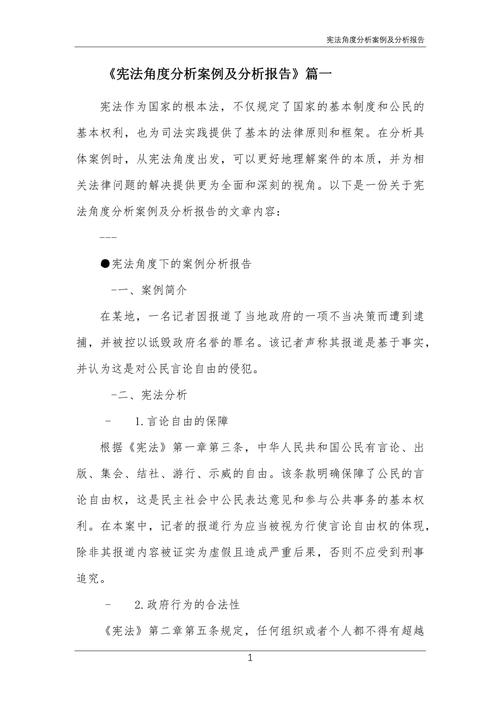 真实案例如何揭示法律真相？