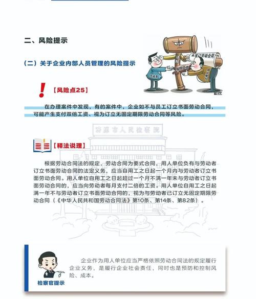 企业法律风险案例，哪些教训最值得警惕？