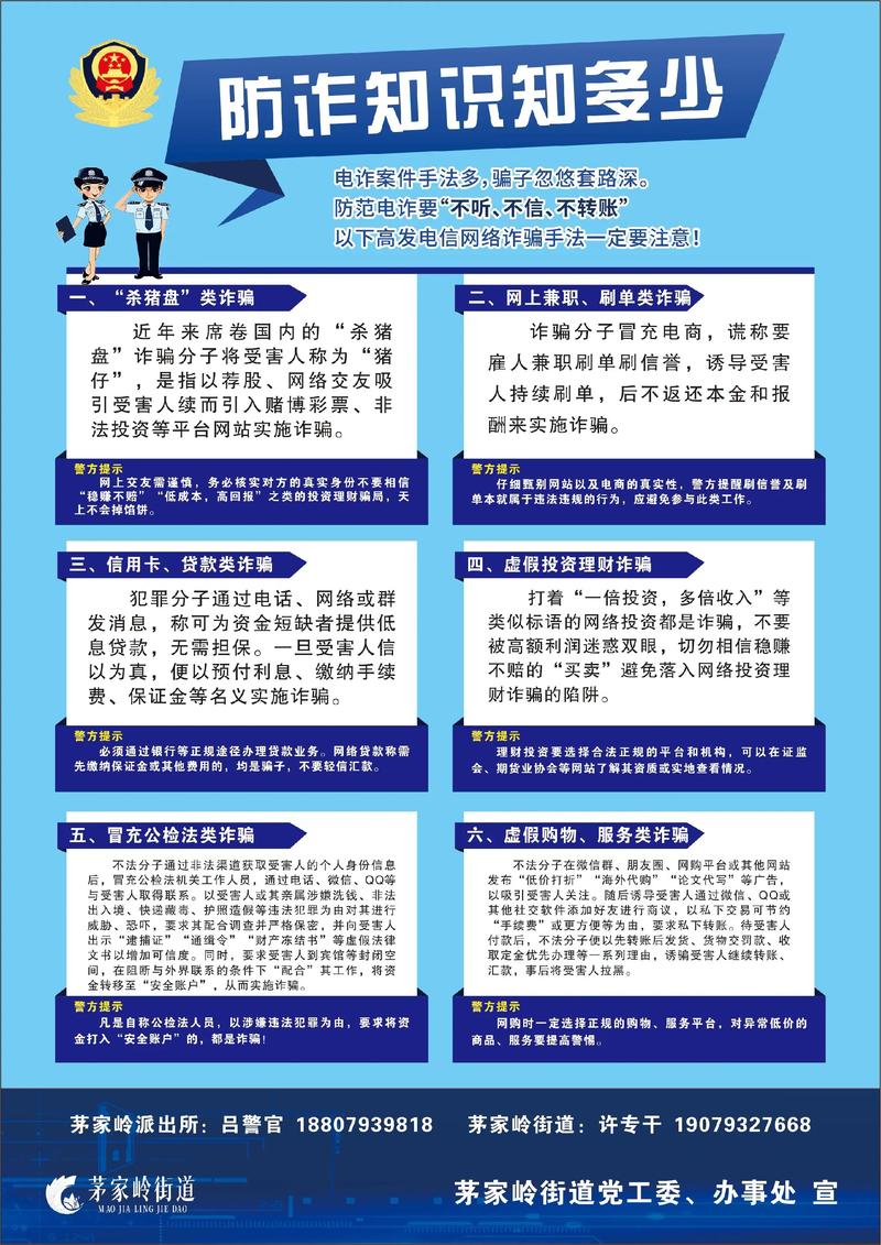 何为诈骗罪其他严重情节的具体情形？