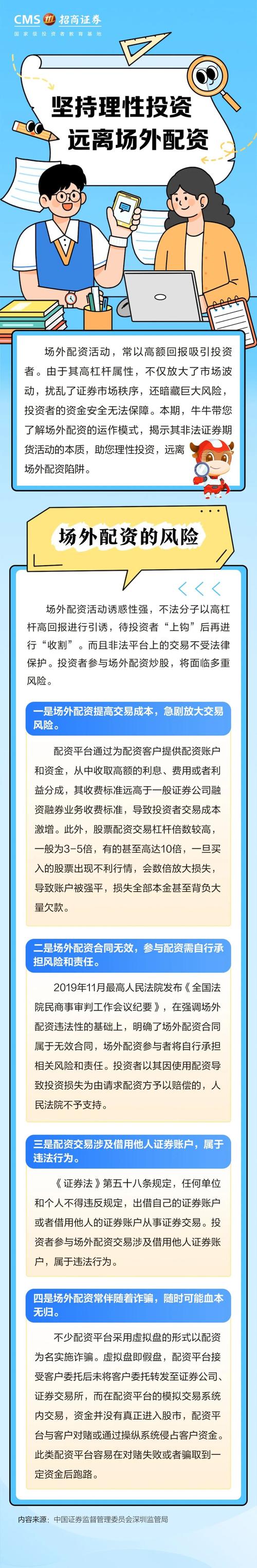 如何有效规避证券投资的非系统性风险?