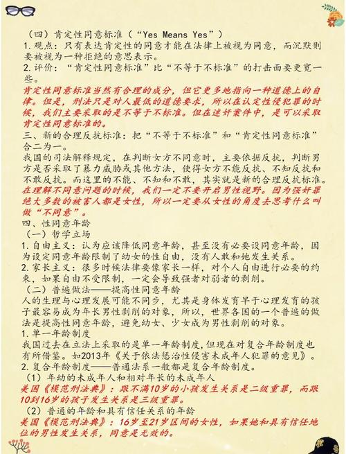 道德与法律标准,冲突时如何取舍?