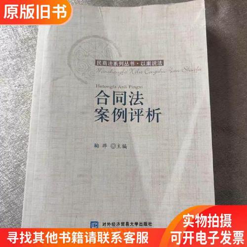 合同法律案例中，关键条款如何界定责任？