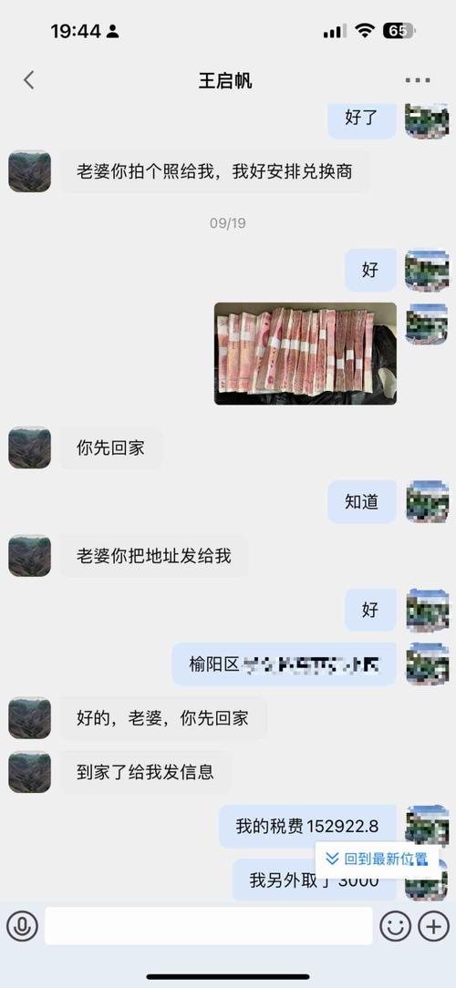 微信高富帅是真是假？如何识破诈骗陷阱？