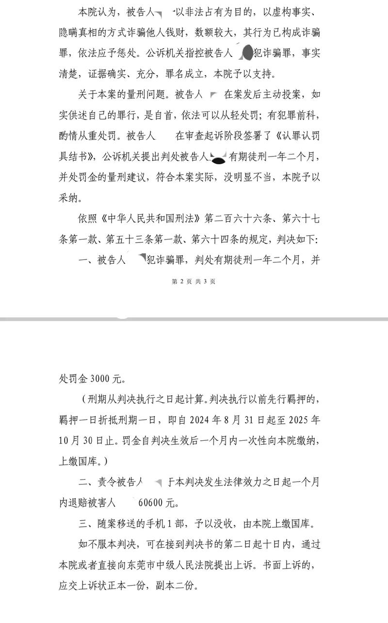 诈骗刑事诉讼有效期是多久？