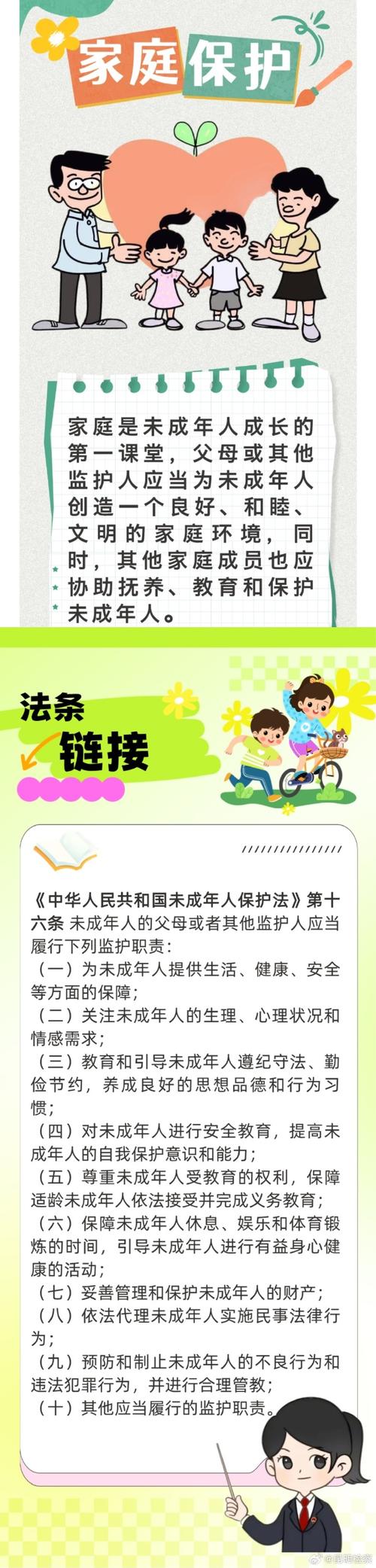 未成年人违法，法律责任如何界定？