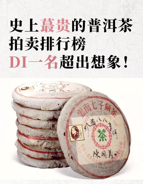 普洱茶股票交易诈骗，如何识别与防范？