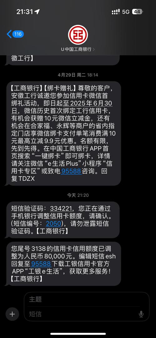 工行信用卡短信诈骗如何识别防范？