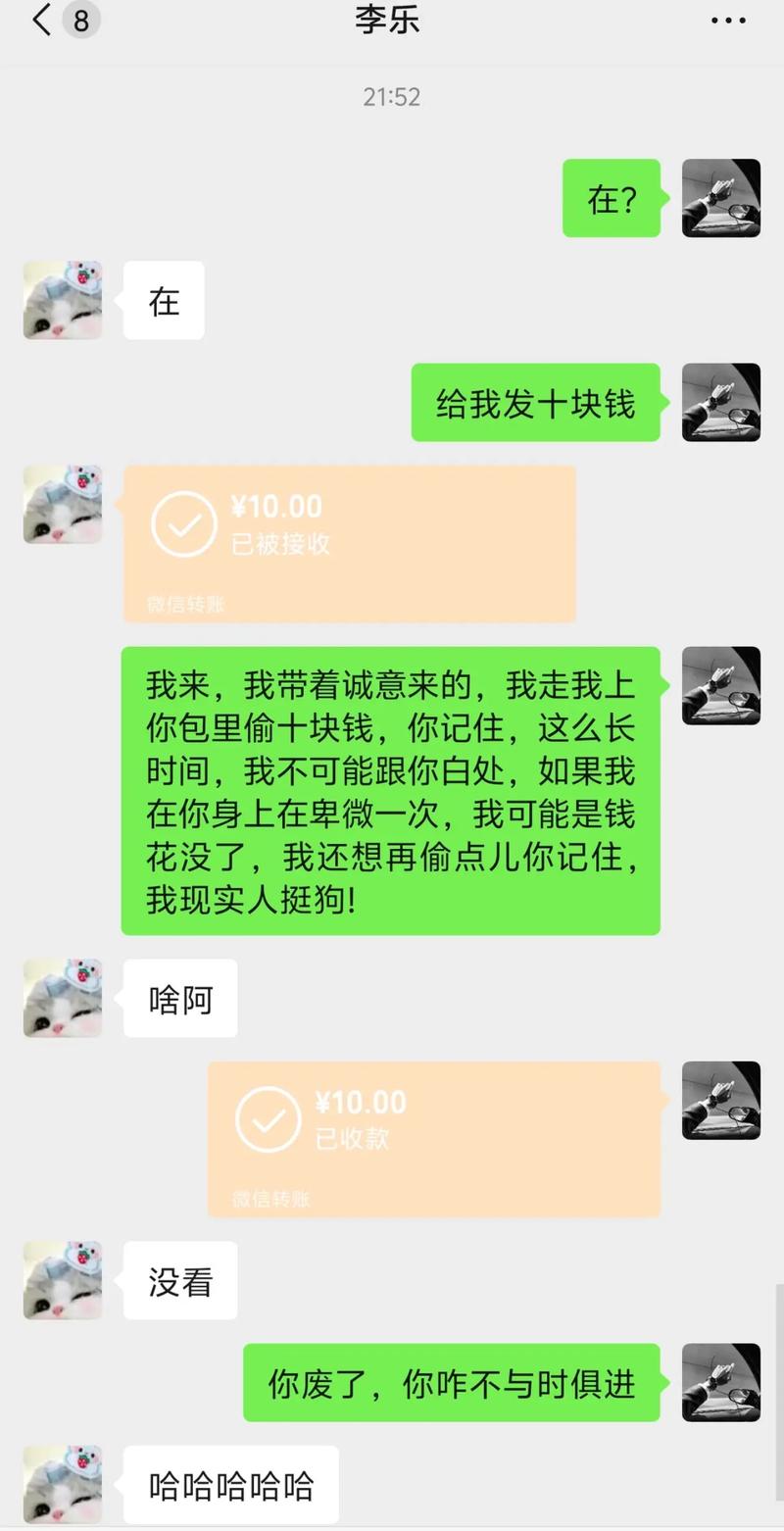 男友骗钱骗物，为何如此对我？