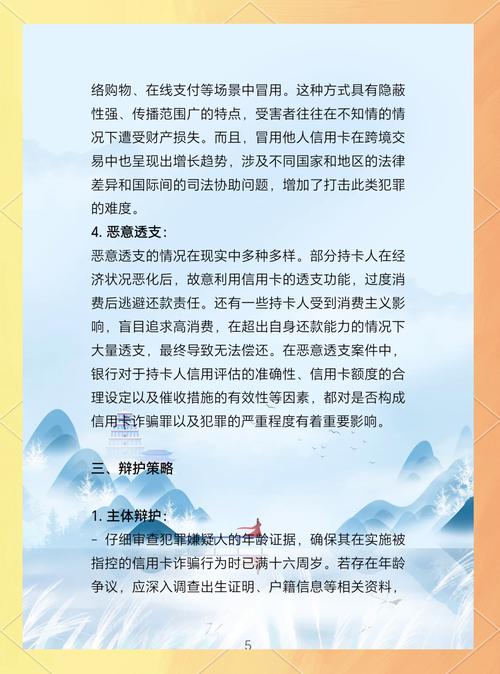 信用卡诈骗辩护，关键点在哪里？