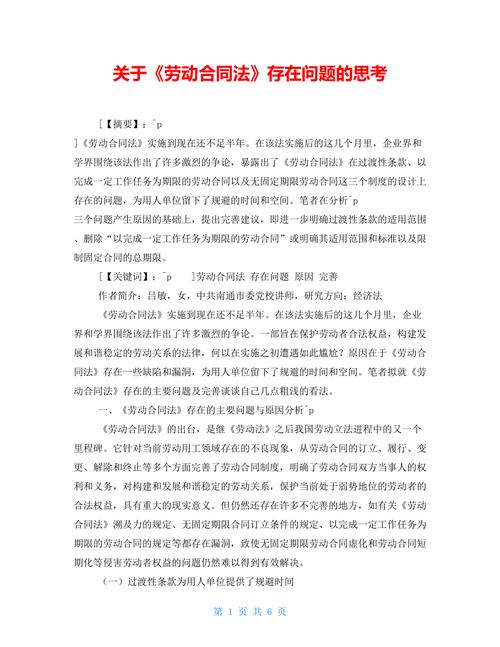 现行法规存哪些漏洞待完善？