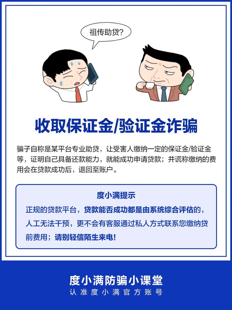 亲亲小贷是纯诈骗公司吗？