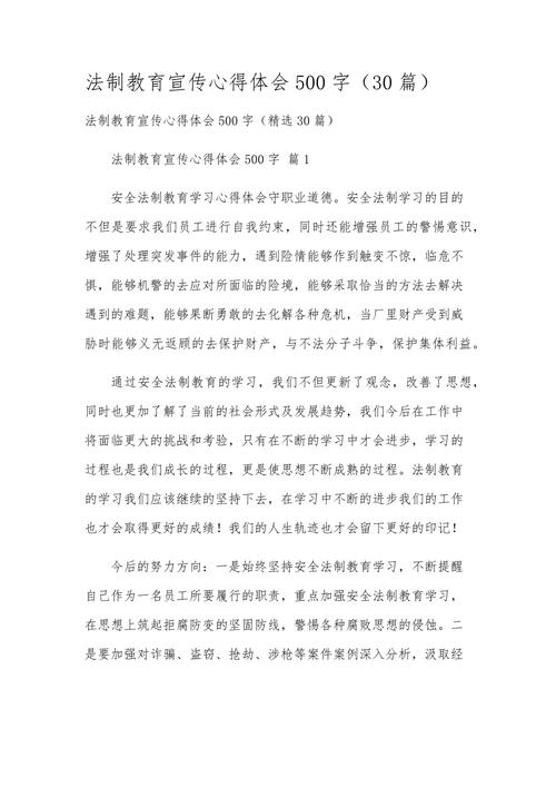 法律与道德，界限何在？谁更根本？