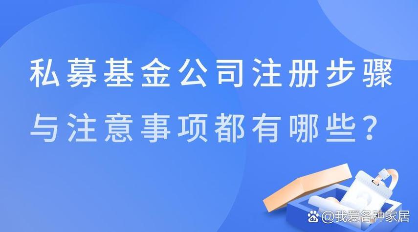 投资基金公司注册需满足哪些条件？
