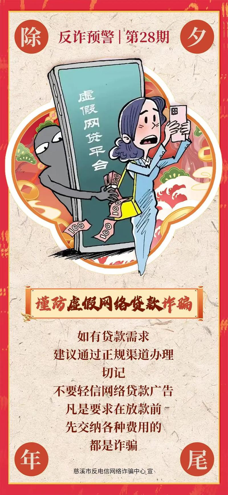 手机分期贷款诈骗，如何定罪量刑？