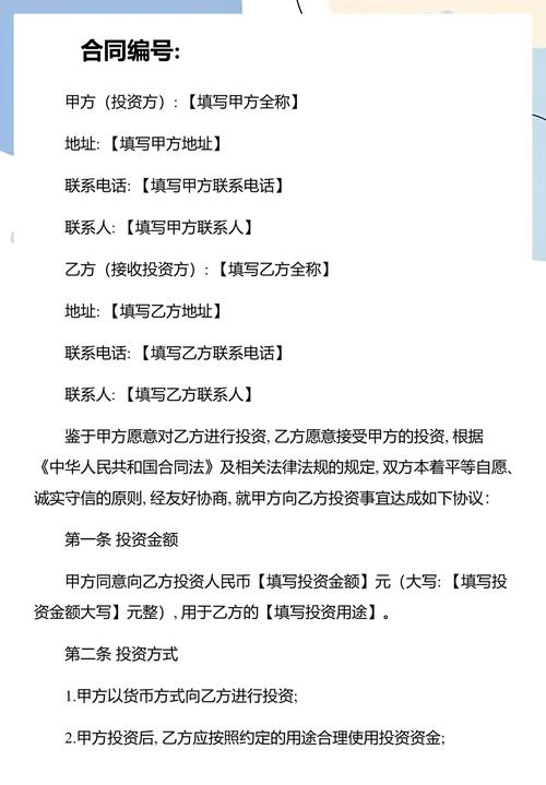 建设工程投资建设合同有哪些核心要点？