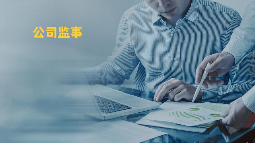 公司诈骗监事如何维权担责？