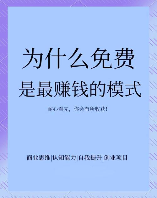 去年投资免费赚钱买卖，真有这么好的事？