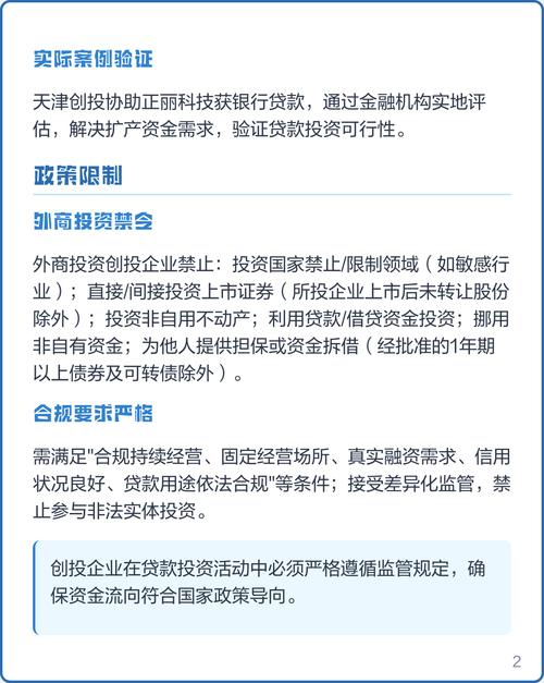 投资贷款公司哪家可靠？