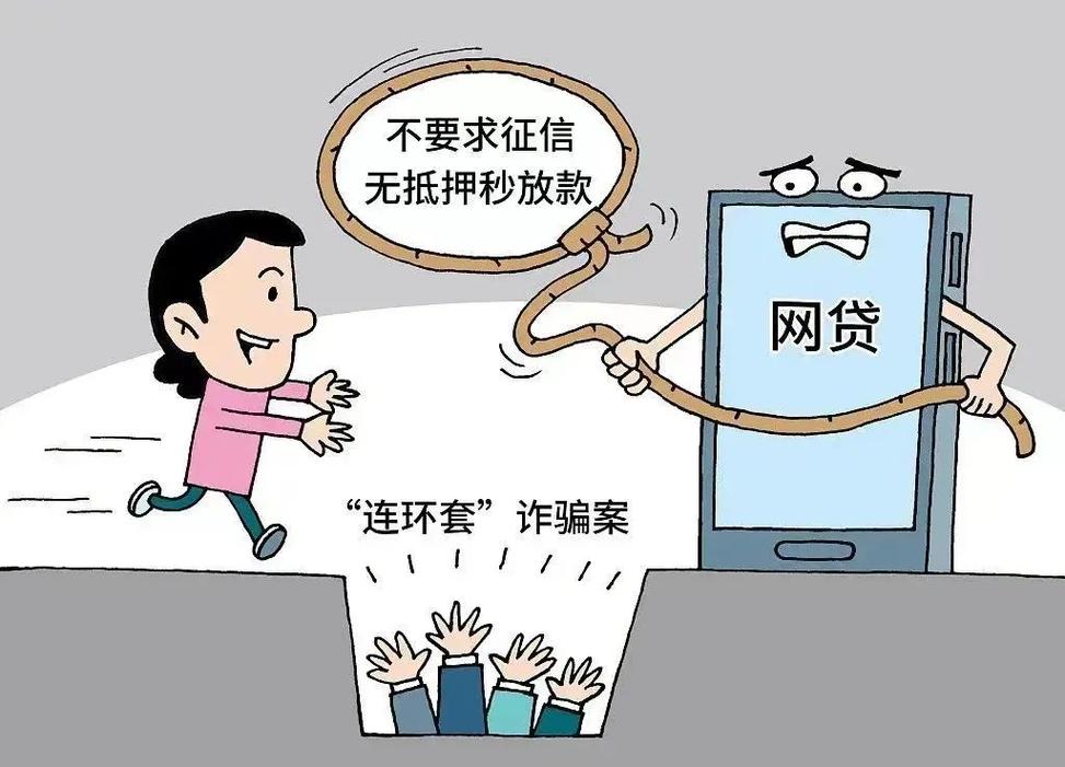 东方融资网贷款诈骗如何识别防范？