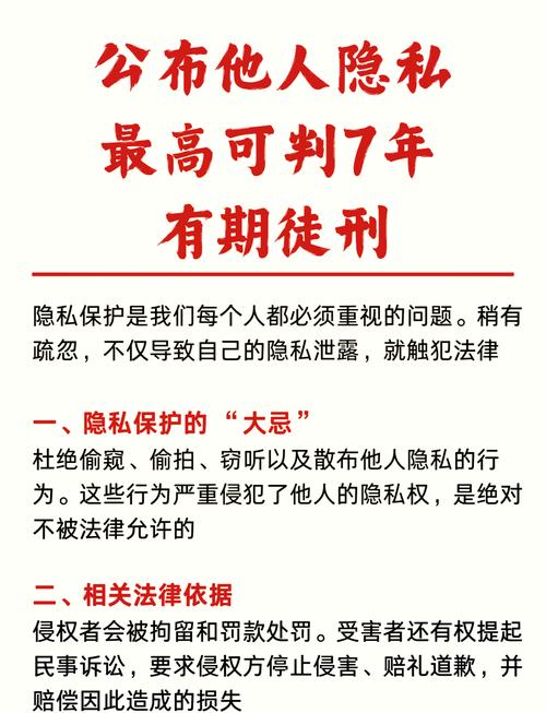 个人隐私如何用法律有效保护？