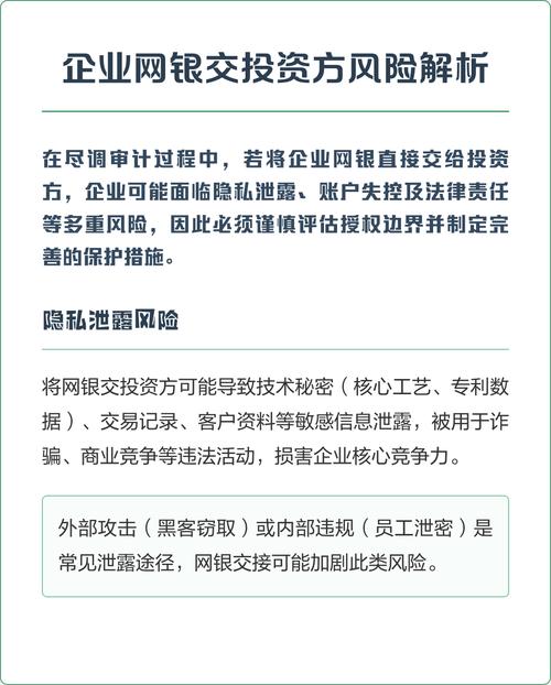 投资被投公司，风险究竟有哪些？