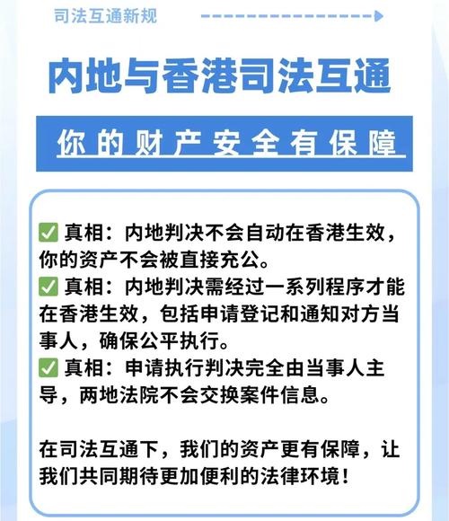 香港与大陆法律如何协调？