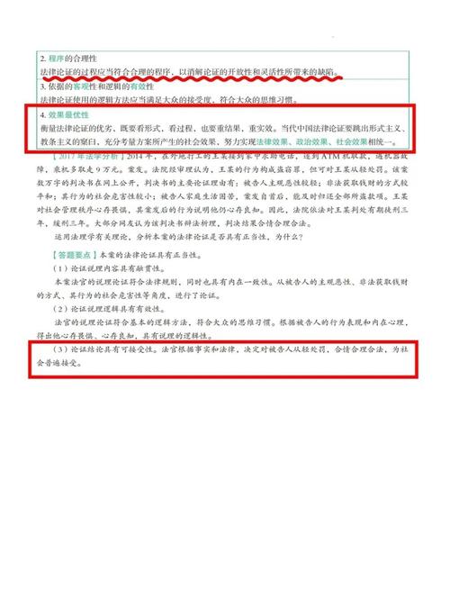 法律解释与法律推理，二者如何协同作用于司法实践？