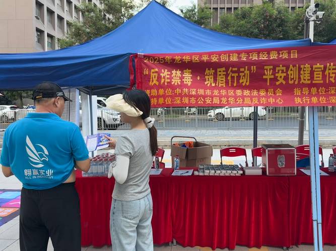 深圳龙华金融诈骗频发，如何防范？