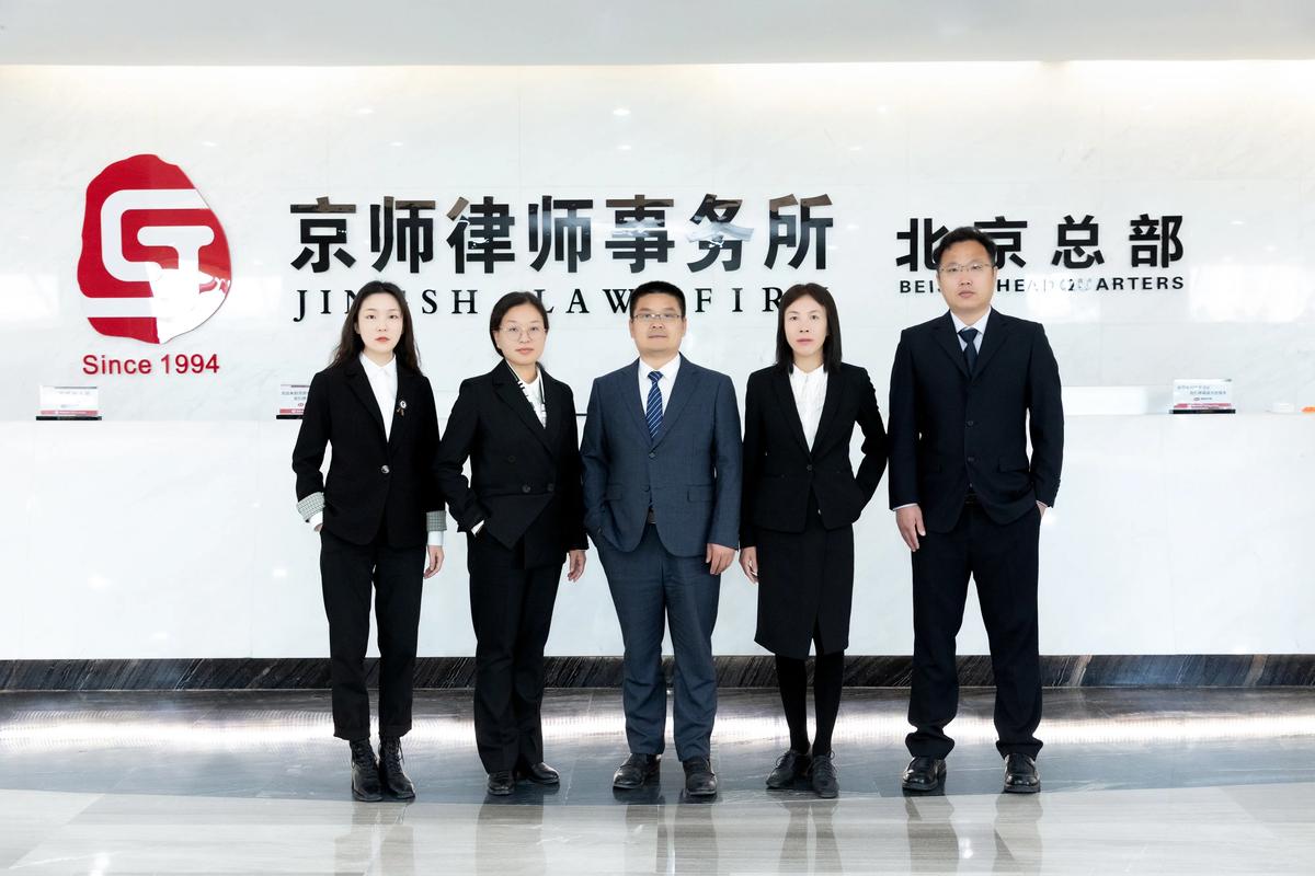 北京京法律师事务所专业领域有哪些？
