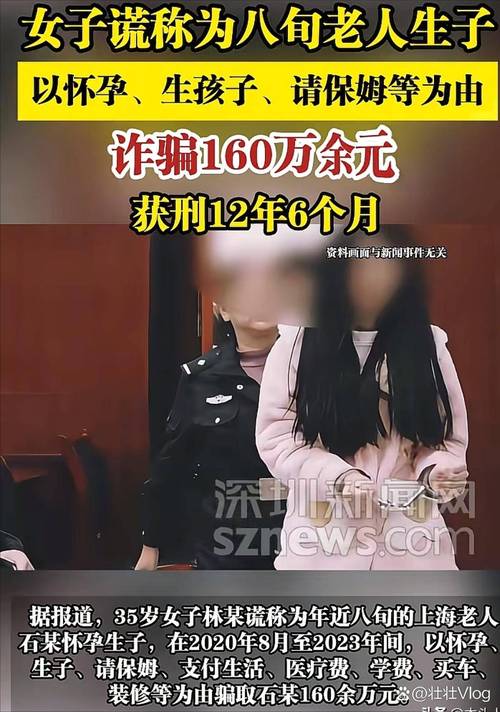 上海汇付数据 诈骗