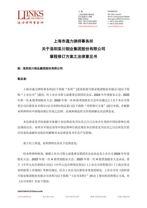 公司上市法律意见书的核心要点是什么？