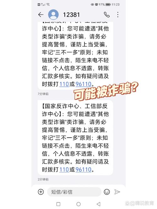95580诈骗短信如何辨别真假？