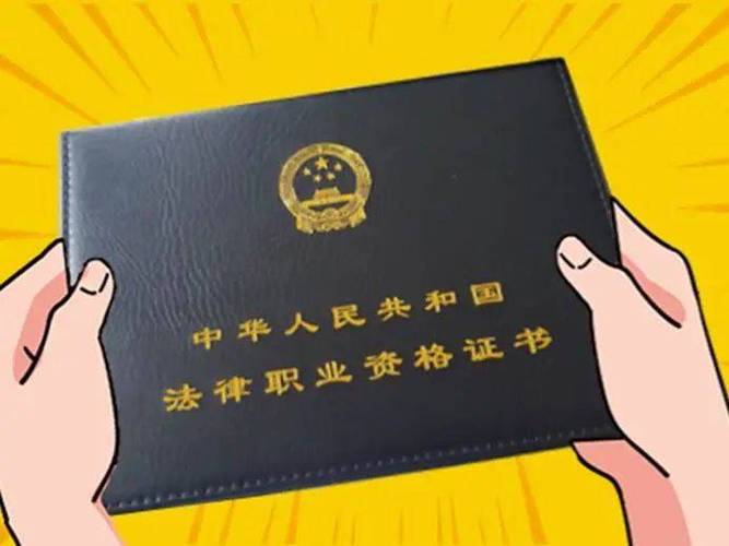 上海法律职业资格证考取条件有哪些？